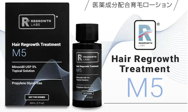 リグロースラボ M5（リグロースラボ）商品画像