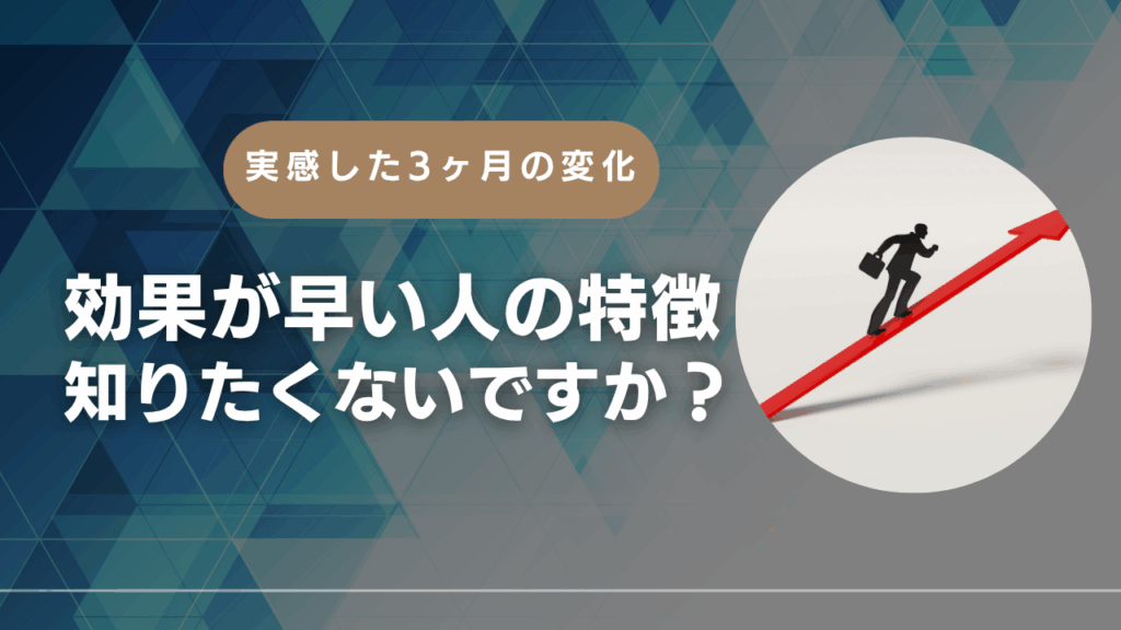 AGA治療で後悔しないために。効果が早い人の特徴から費用まで、知恵袋の疑問に体験者が全回答