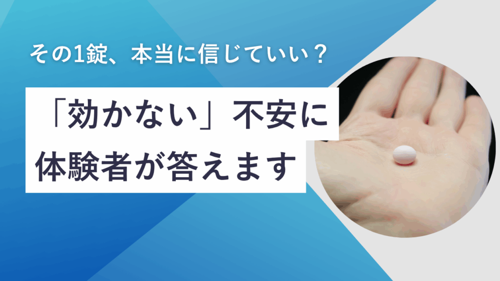 【20代の体験談】フィナステリドは若いうちから飲むべき?知恵袋の「効かない」疑問に答えます